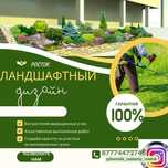 Благоустройство , озеленение, ландшафт