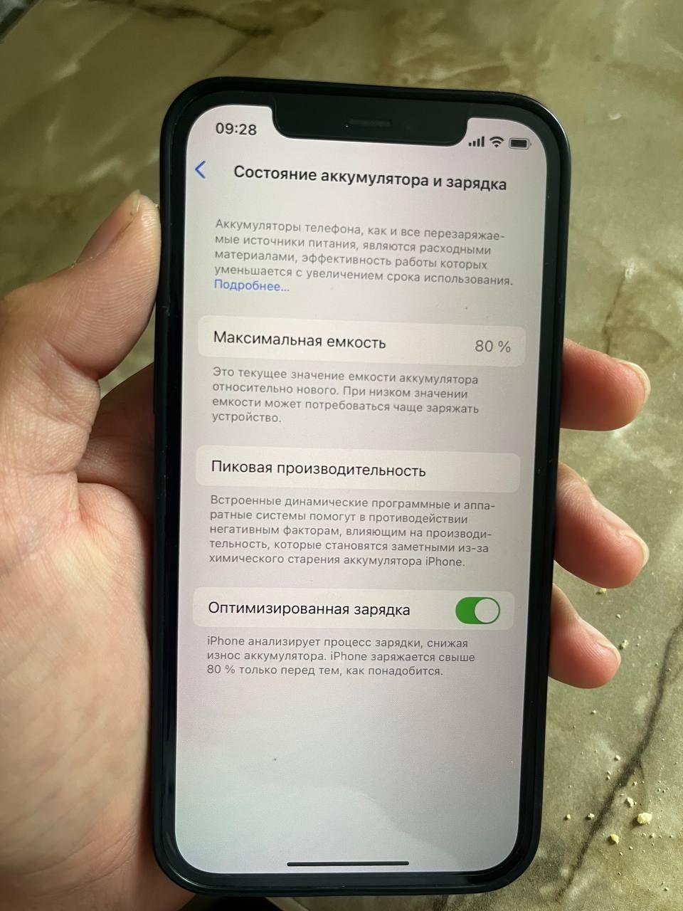 IPhone 12. В отличном состоянии.