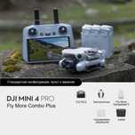 Квадрокоптер - Дрон DJI Mini 4 Pro Drone Fly More Combo Plus (RC2)