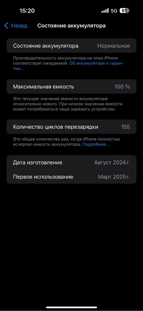 Iphone 16 pro MAX 512