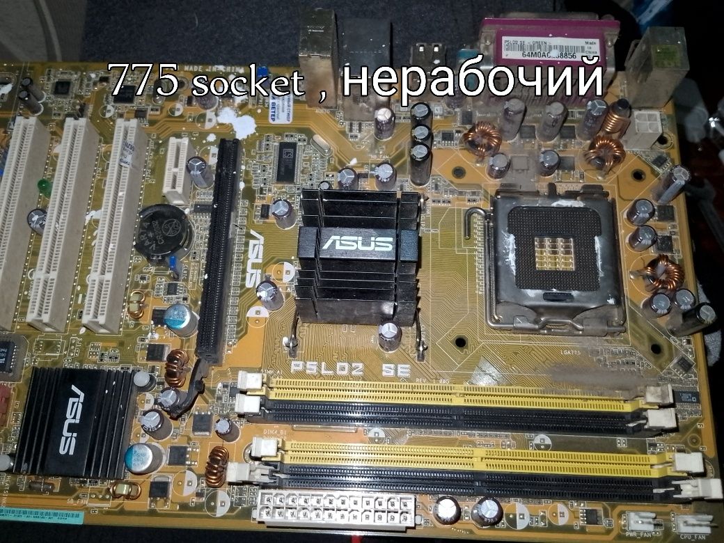 Комплектующие ПК