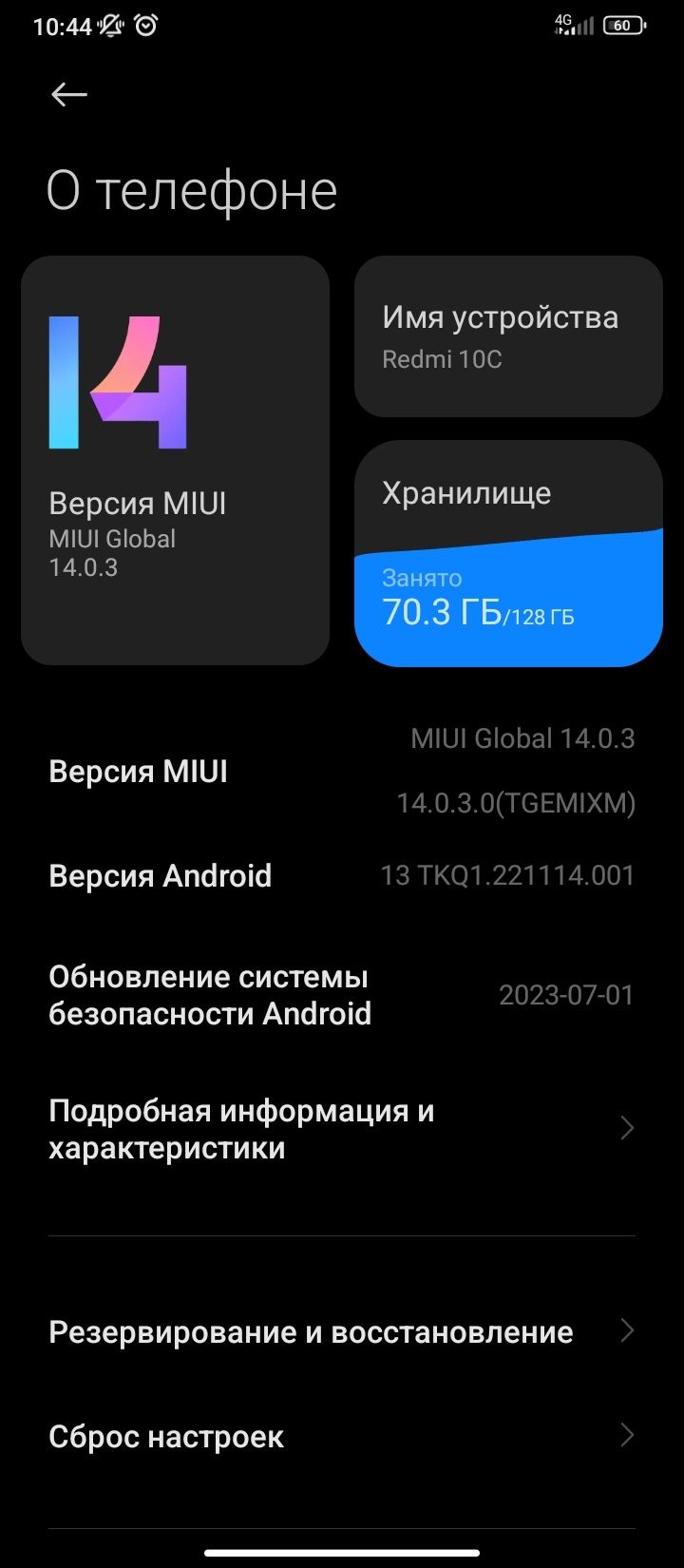 Срочно продам сяоми Редми 10С