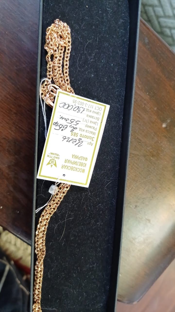 Продам цепочку золотую