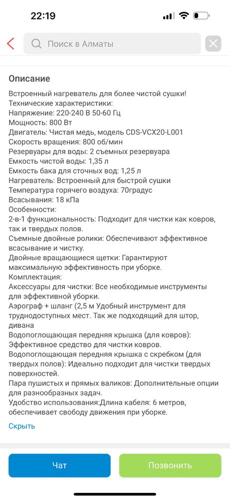 Продам новый пылесос моющий ковры 2 в 1