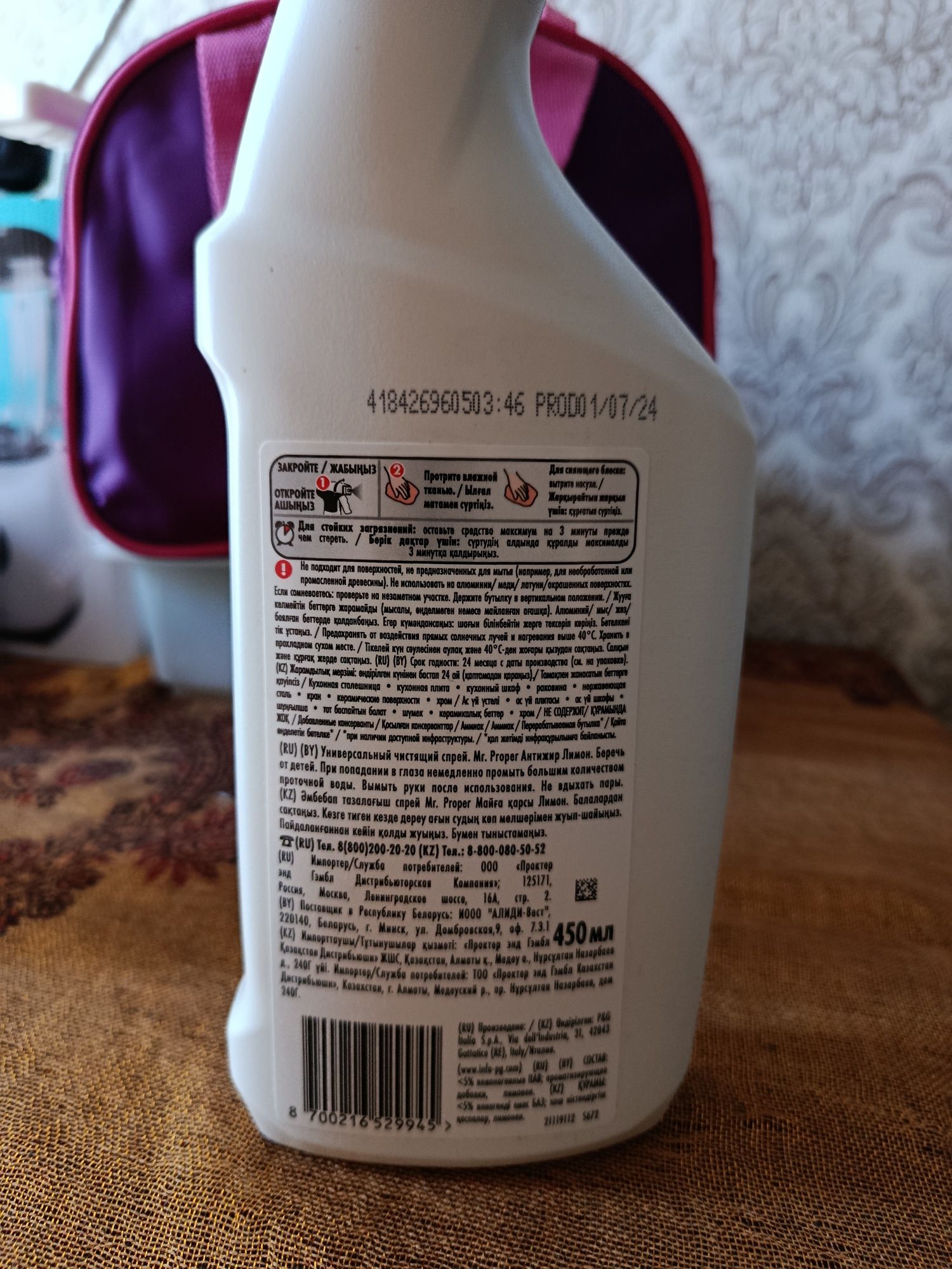 Продам Proper антижир спрей