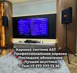 Караоке аренда Атырау