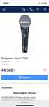 Микрофон Shure