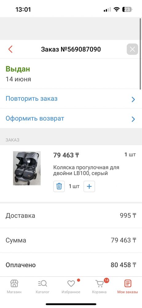 Коляска для двойни
