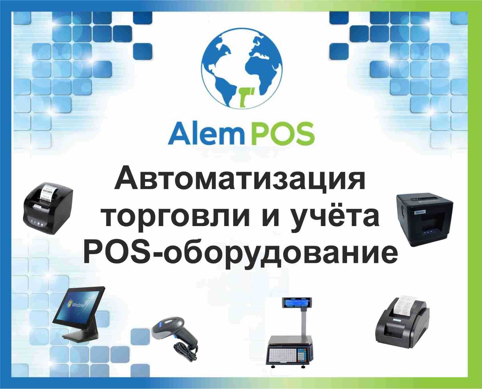 Автоматизация магазина за 1 день! Полный контроль продаж и учёта.