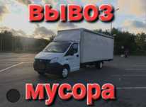 Газель вывоз мусора
