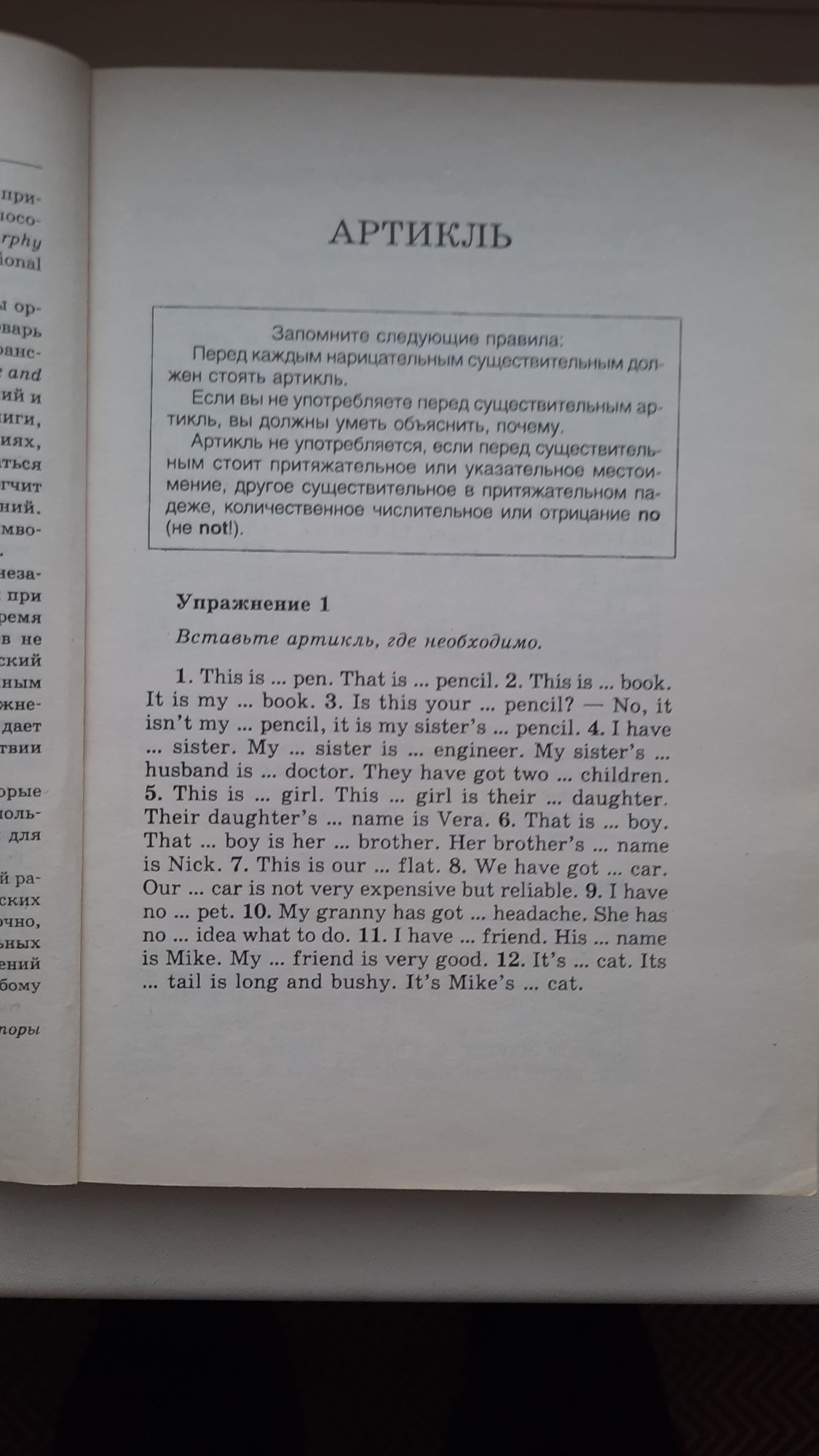 Английский язык. Грамматика.
