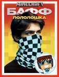 Шарф хомут лололошка универсальный размер
