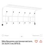 Продам вешалку новая прочная