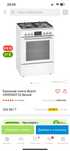 Продам газовку бош