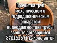 Услуги сантехника чистка канализации аппаратом