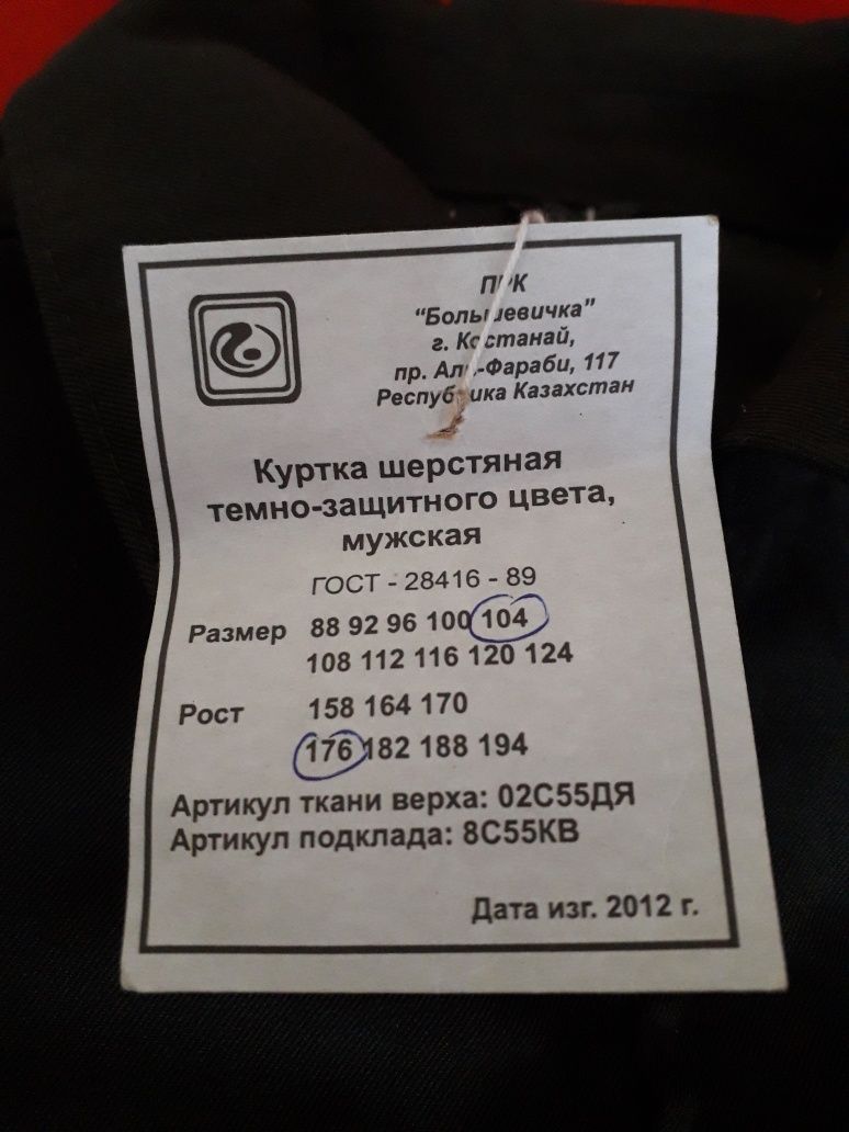 Продаётся военная форма зима лето