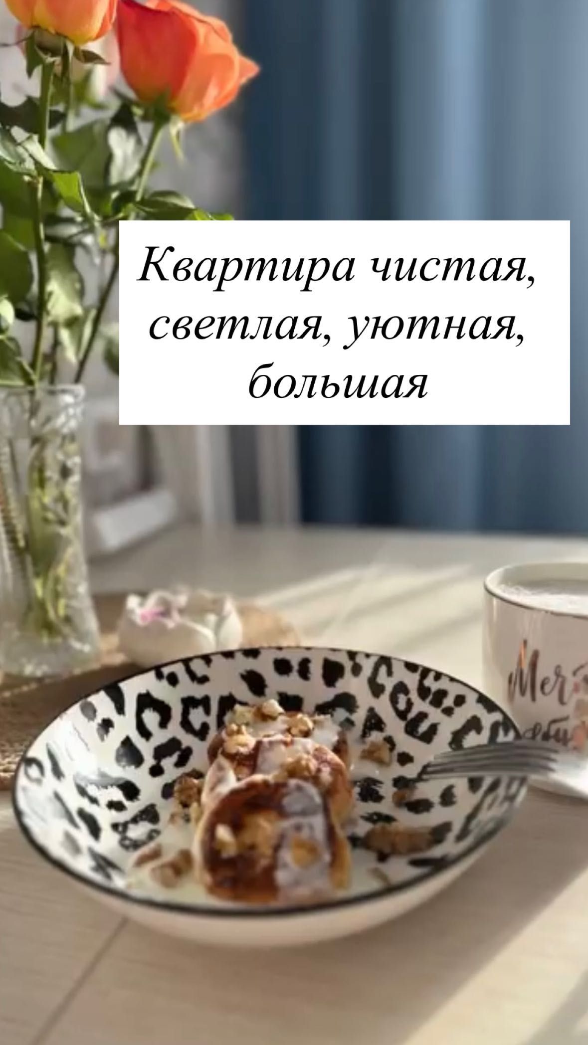 Сдается квартира