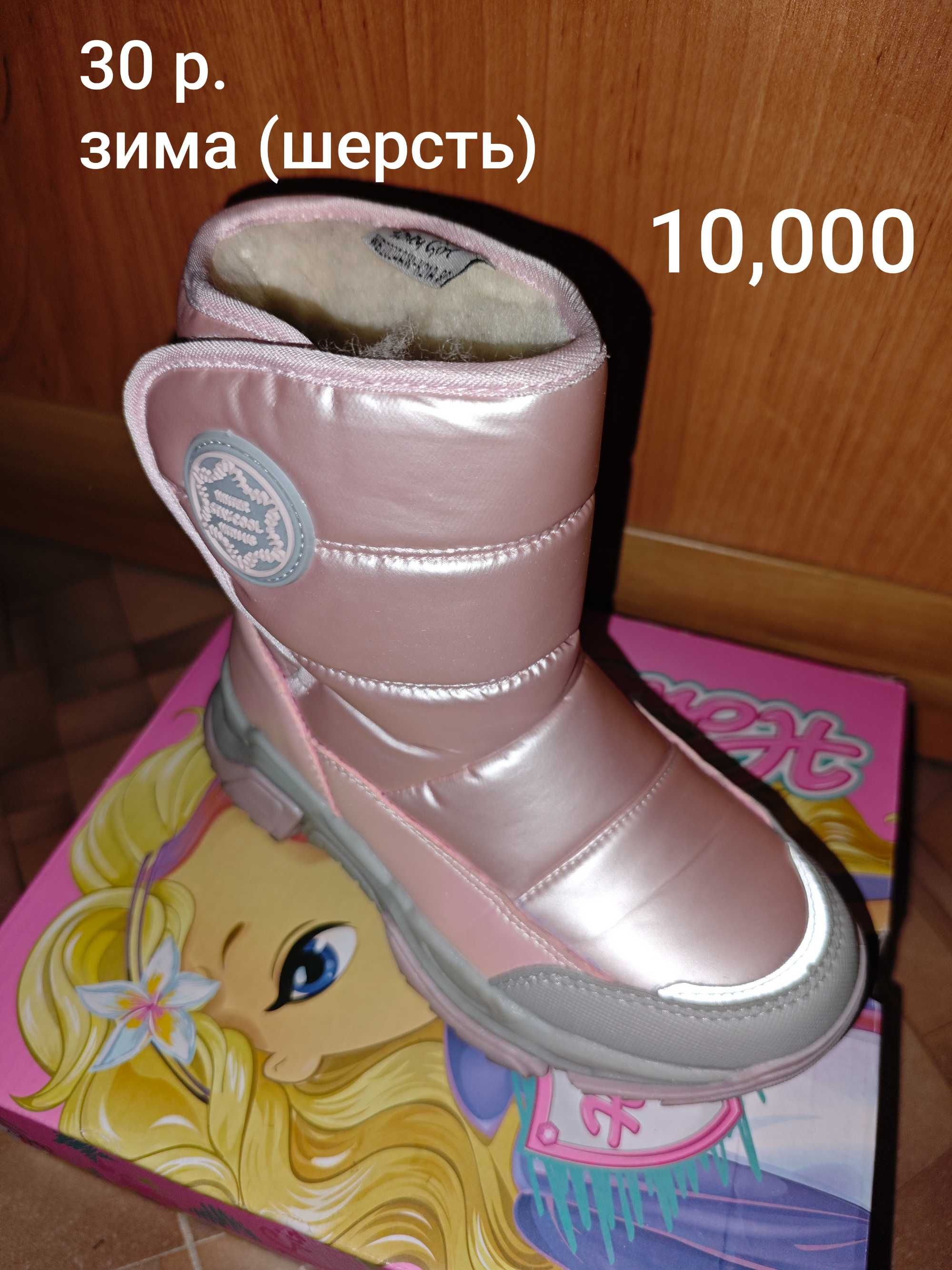 Продам детскую обувь