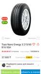Новые шины японские Toyo 215/60 R16