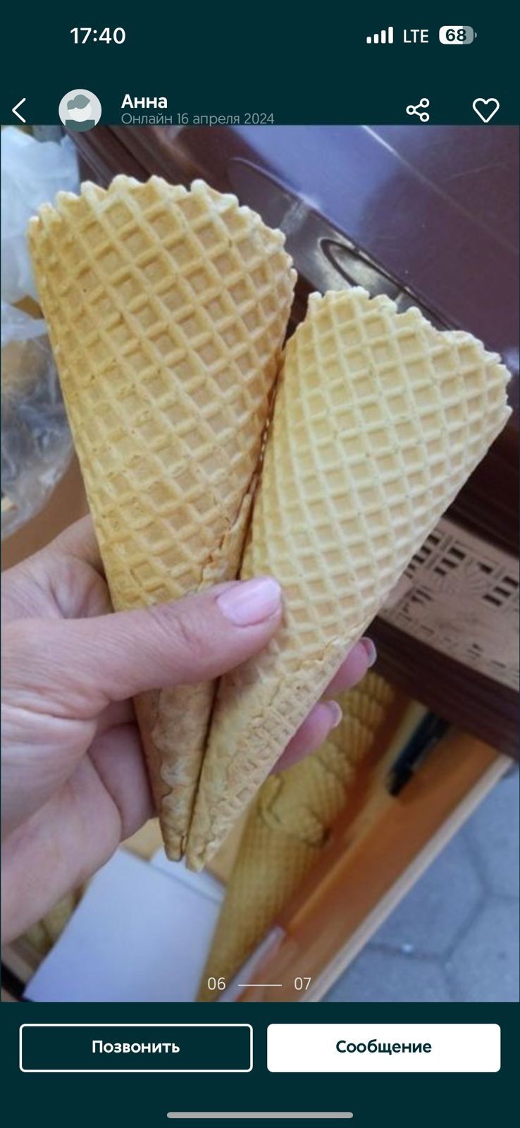 Вафельные рожки для мороженного, смеси для мороженого