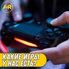 Sony PlayStation на дом, бесплатная доставка аренда