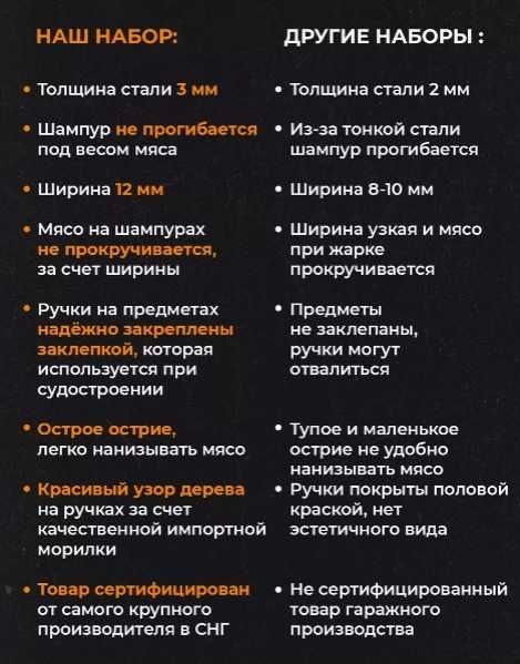 набор шампуров шампур шампура