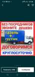 Газель грузчики доставка переезды перевозки грузов вывоза мусора звони