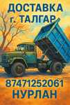 Қоқыс шығару — арзан, тез әрі сапалы қызмет