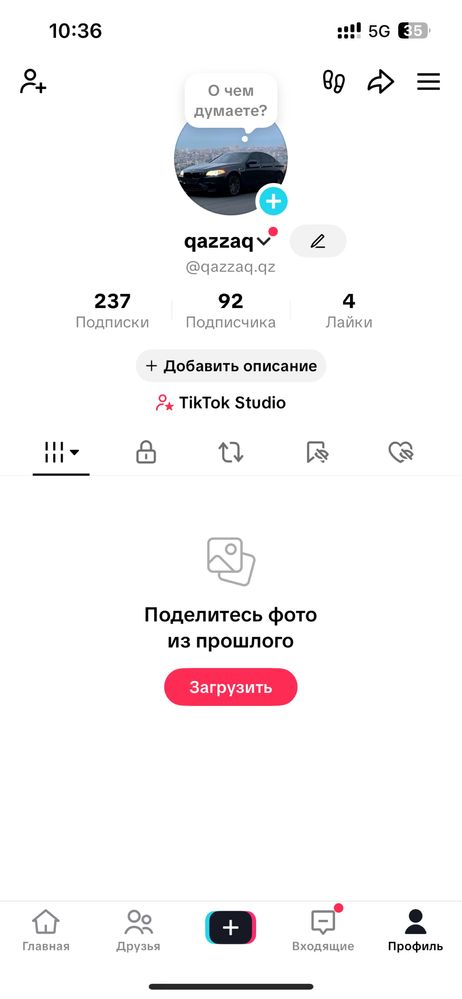 Тик ток аккаунт личный с эфиром