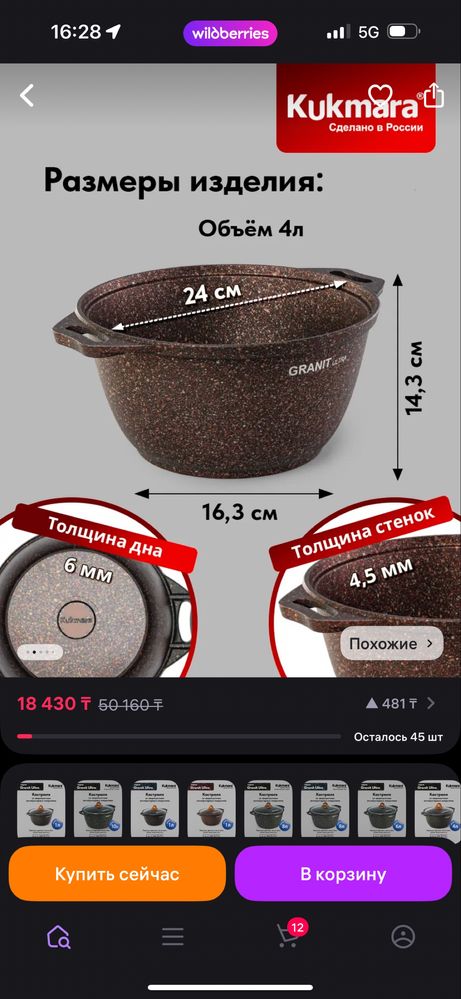 Кастрюля мраморная казанок