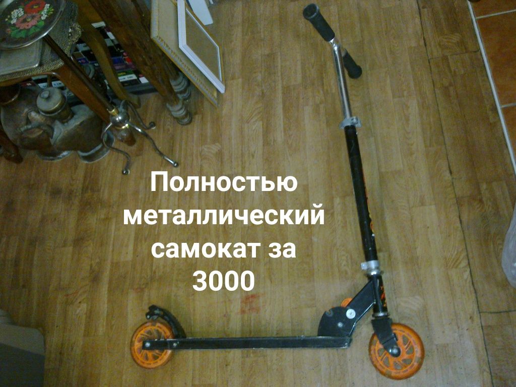 Разные самокаты за символическую цену