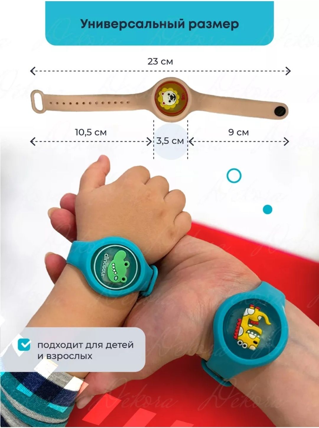 Браслет от комаров