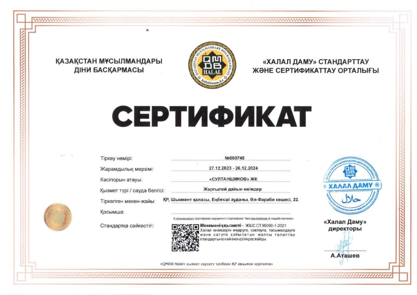 Свежий маринованный шашлык