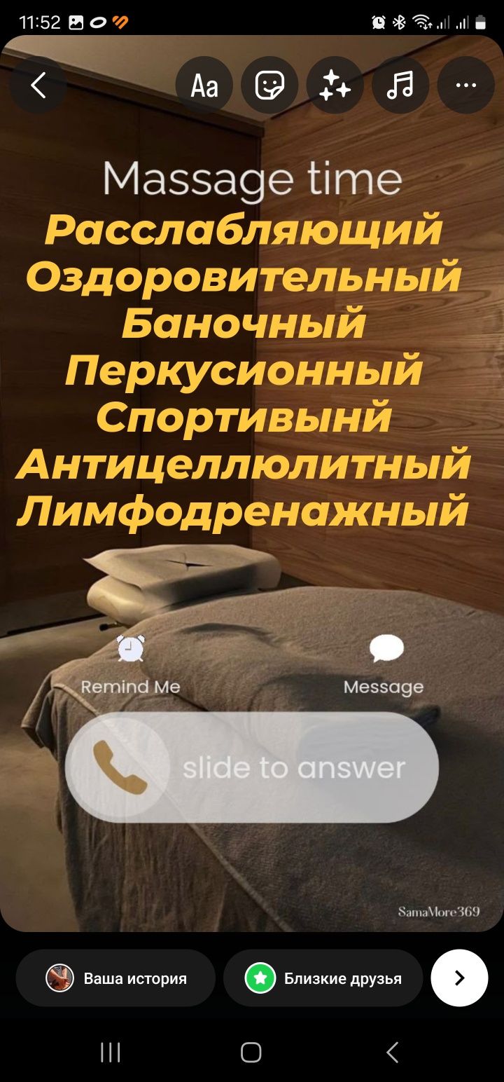 Массаж разные виды