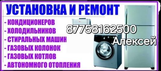 Установка кондиционера