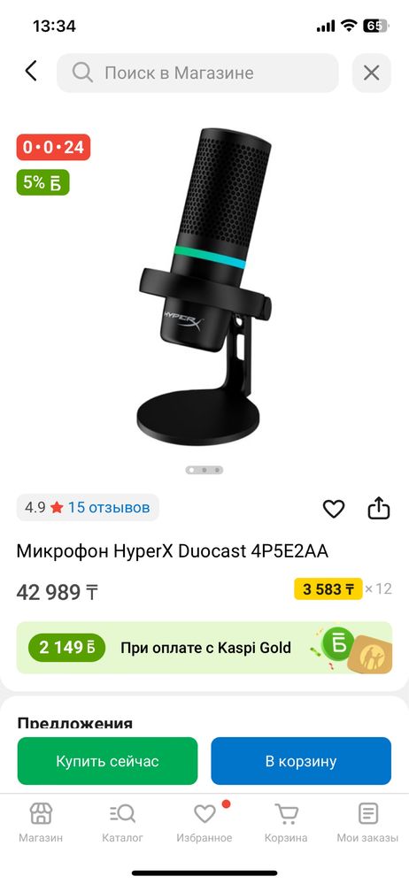 Микрафон хайпер hyper x