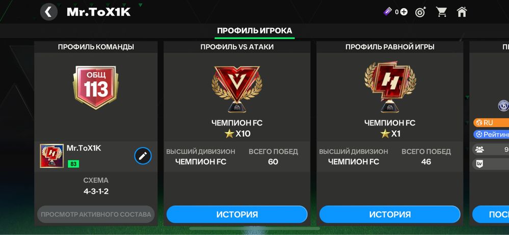 Продам аккаунт FC MOBILE