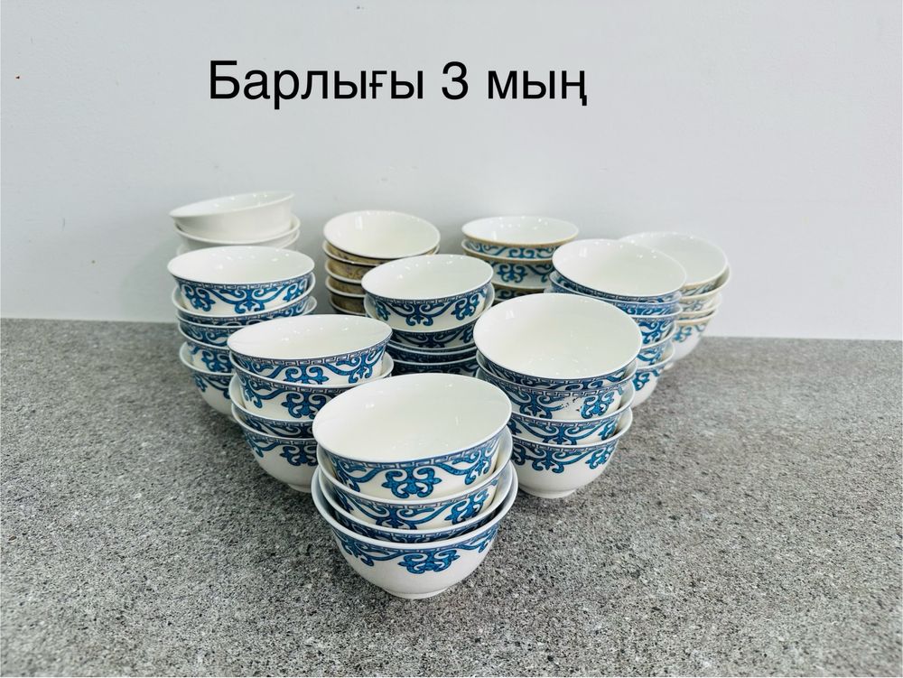 Ыдыстар таза қолданылған,бағасын келісіп беремін