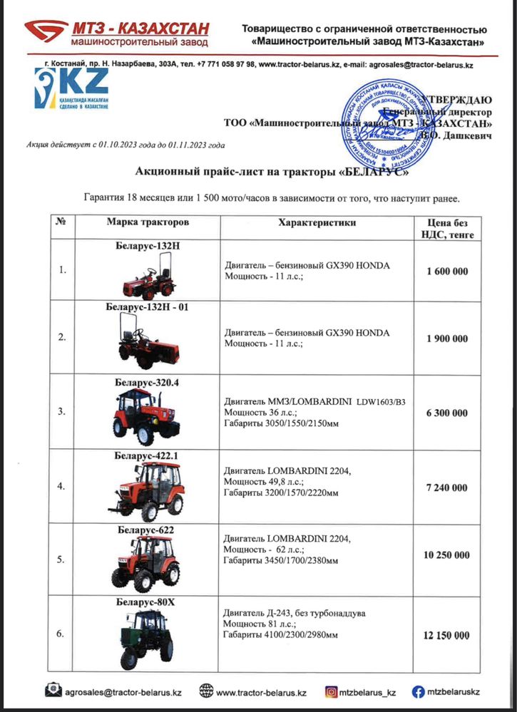 Продам трактора в Зко