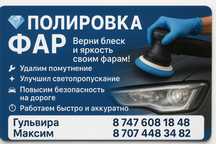 Быстрая, качественная работа!