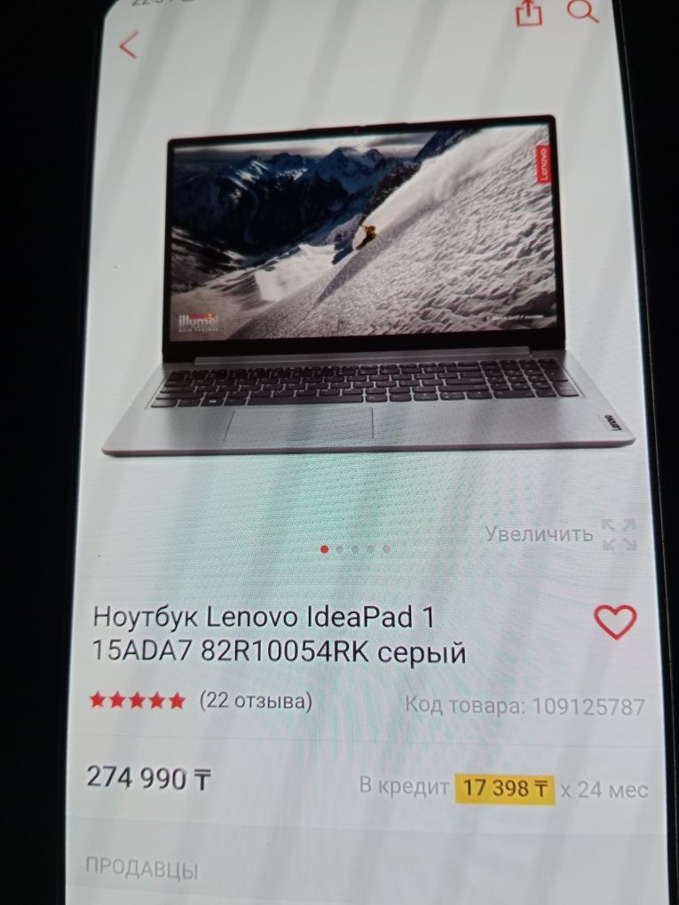 LenovoIdeaPad 1 Продажа Обмен - скутер-мопед