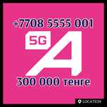 Продам VIP номер алтел 001
