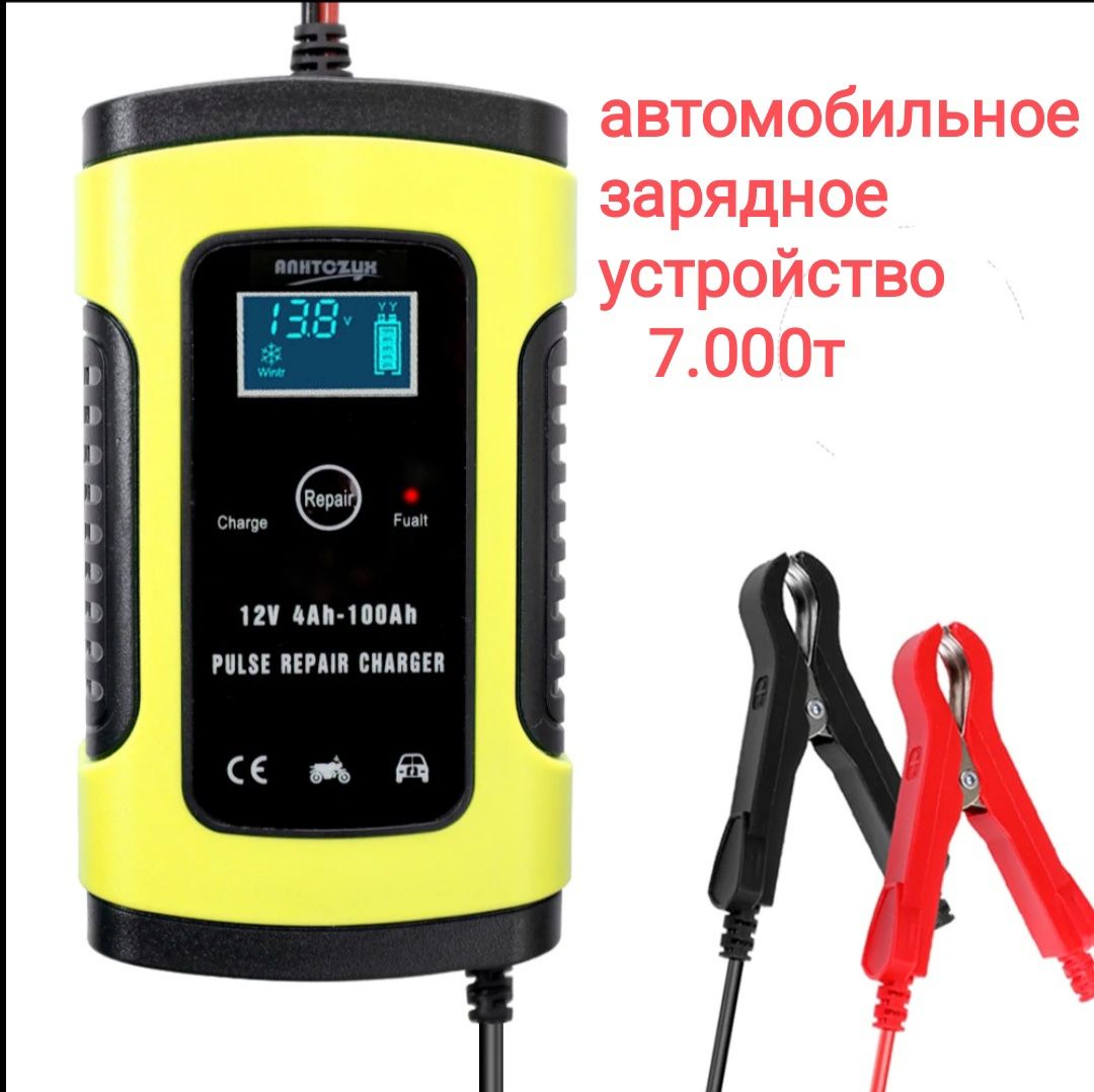 Мотоцикл.зарядка 3000т.и многое другое