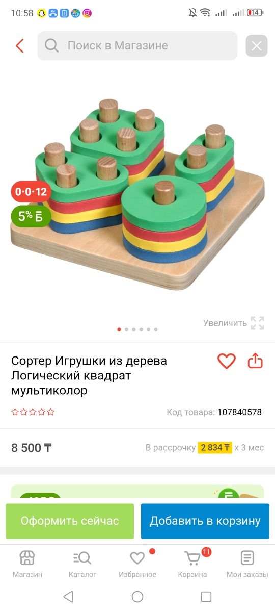 Развивающи игрушка из дерево