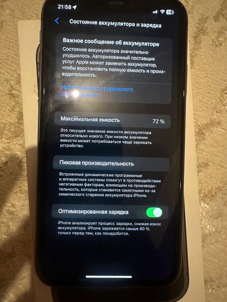 Iphone 11 128 gb