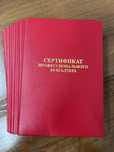 Сетификат «Профессиональный бухгалтер РК» в Астане