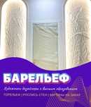 Барельеф, Роспись стен, Картины на заказ