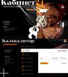 Графический дизайн. Качественно. В срок. рус+англ Веб-сайт. Аватарки.