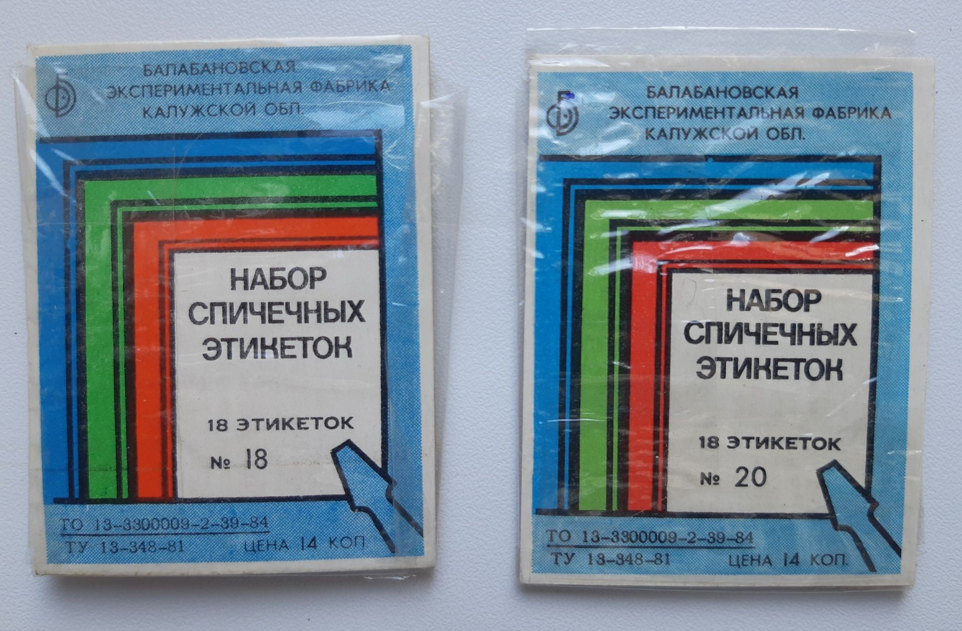 Продам два советских набора спичечных этикеток