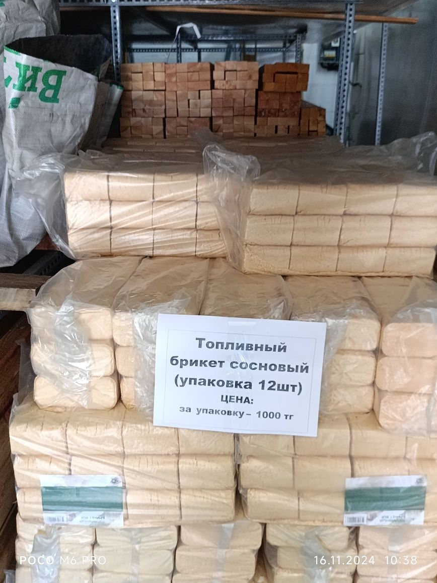 Вагонка, Брус,, Поликарбоната, Теплицы, беседки и т.д. Низ